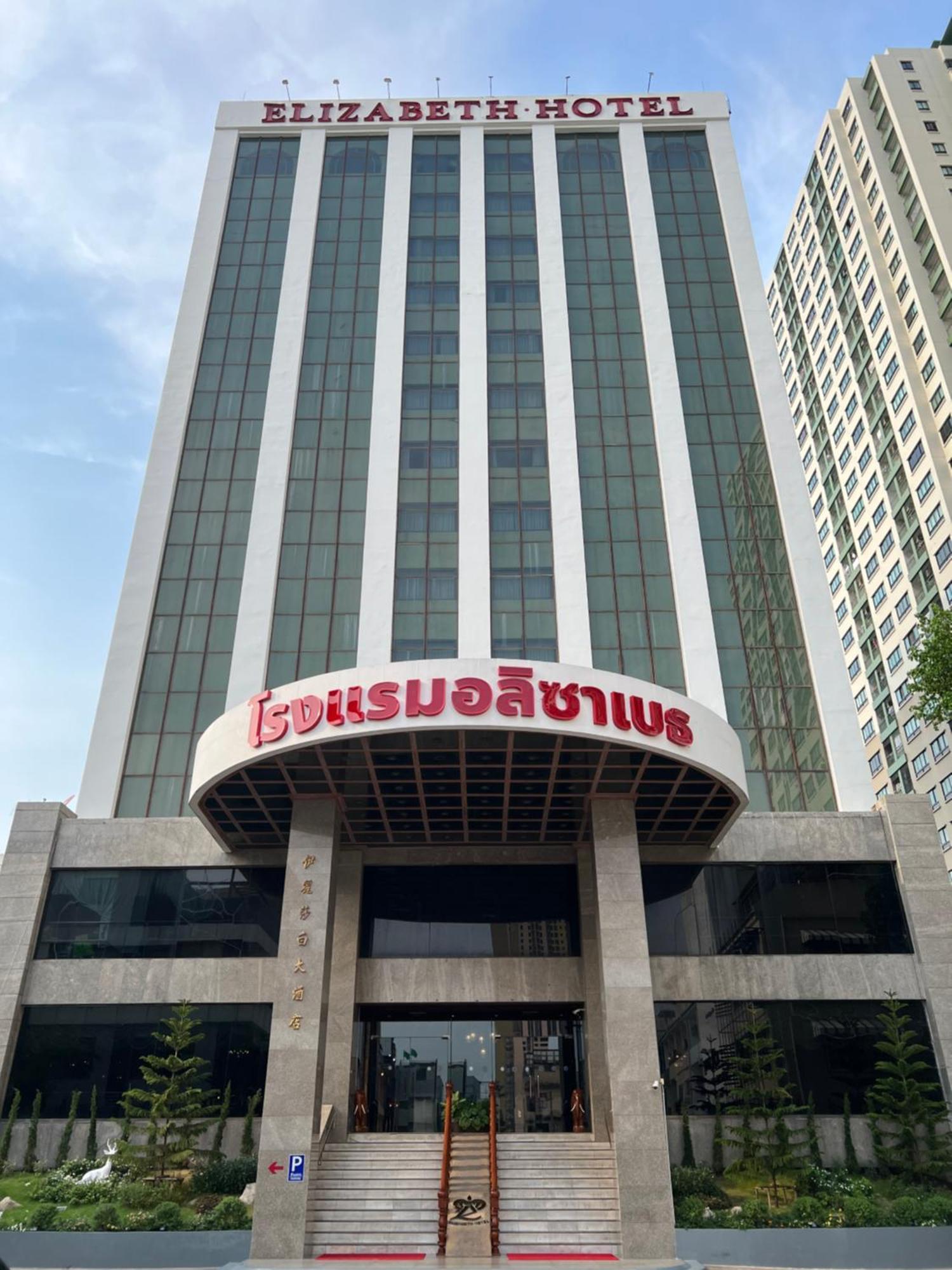 Elizabeth Hotel Bangkok Zewnętrze zdjęcie